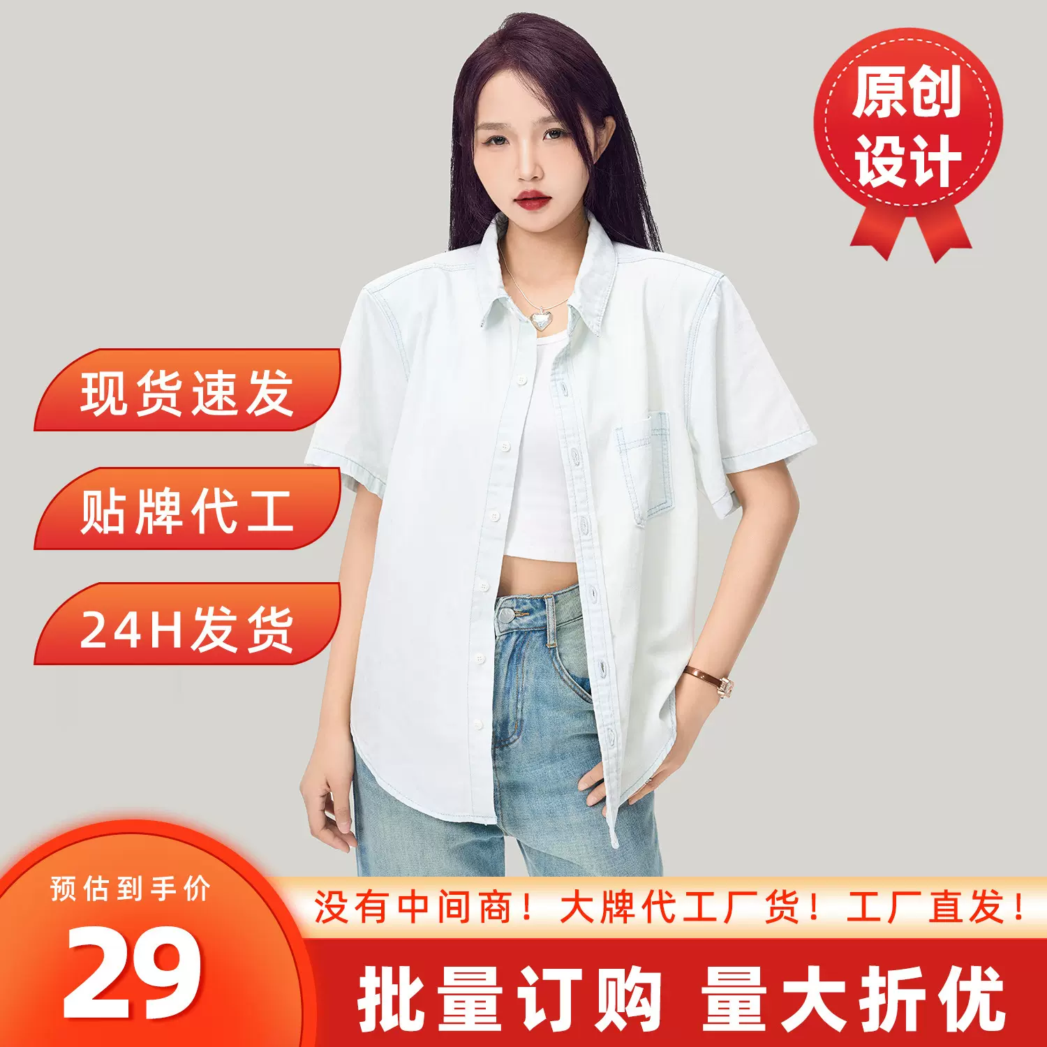 浅蓝五分袖衬衫女夏季2025新款设计感设计宽松百搭上衣软牛仔衬衣