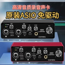 跨境原装ASIO驱动电脑录音声卡乐器录音棚编曲乐队外置带ASIO声卡