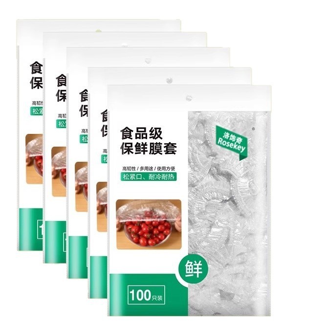 食品级保鲜膜套罩抗菌一次性保鲜袋带松紧家用剩菜保险套碗盘收纳|undefined