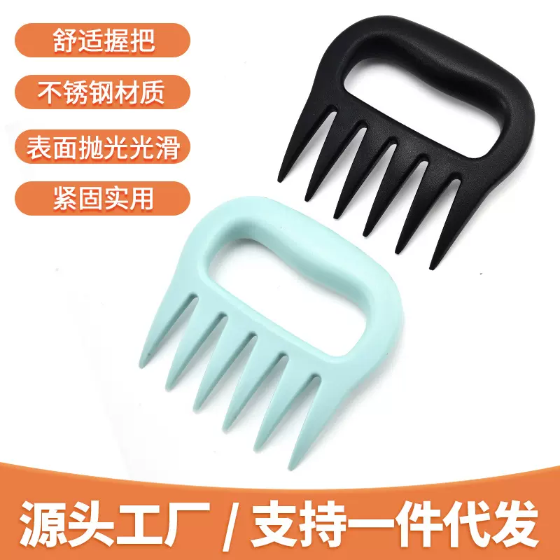 不锈钢熊爪分肉器BBQ烧烤工具 鸡肉分离器肉分器撕肉分割器定制