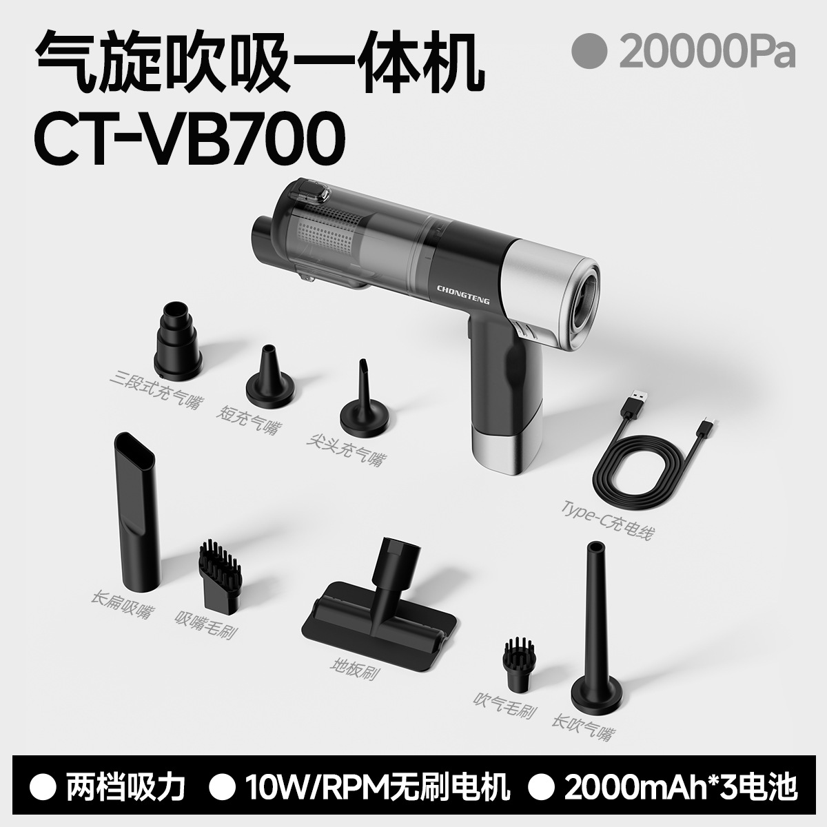 CT-VB700 실버 블랙 [브러시리스 20000Pa 2단 + 6000mAh]