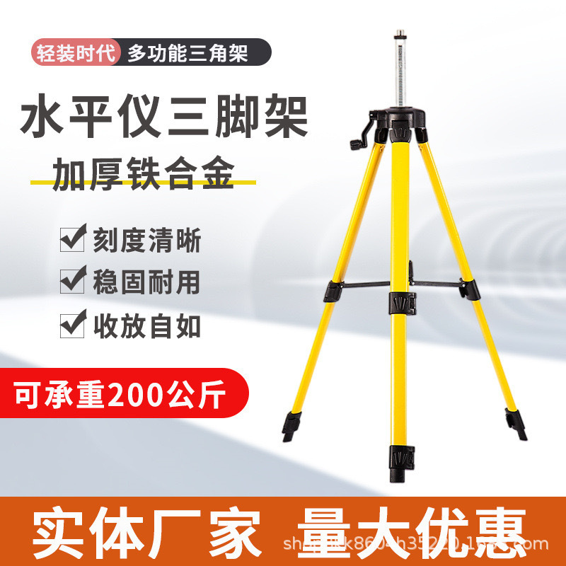 加厚铁合金水平仪支架红外线激光平衡升降电动工具配件调平