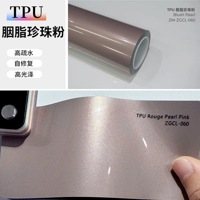 Auto Color Change Film car color car clothing foreign - tpu-rouge-pearl-powder-152-15m
