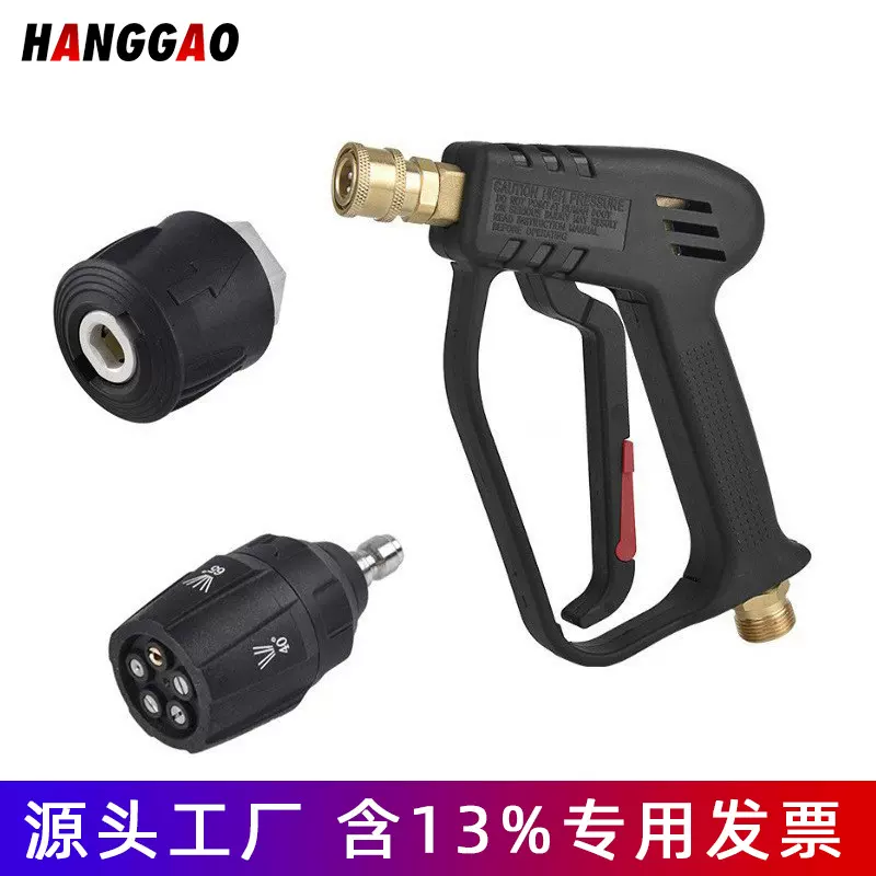 洗车高压水枪清洗机专用全铜喷枪五合一家用K系列套装清洁洗车器