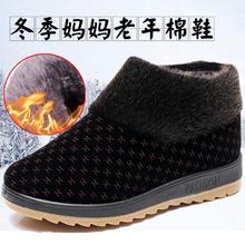 老北京布鞋冬季老人女棉鞋保暖老太太老年妈妈鞋加厚绒防滑奶奶鞋