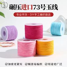 73̖��0.6mm DIY�ֹ������K ����ָ�ľ��t�K��朾��K�O���錚��