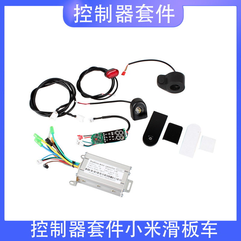Xiaomi High Imitation Electric Scooter Universal Controller Instrument Accelerator Throttle Headlight Tail Light Set Xiaomi High Imitation Electric Scooter Universal Controller Instrument Accelerator Throttle Headlight Tail Light Set