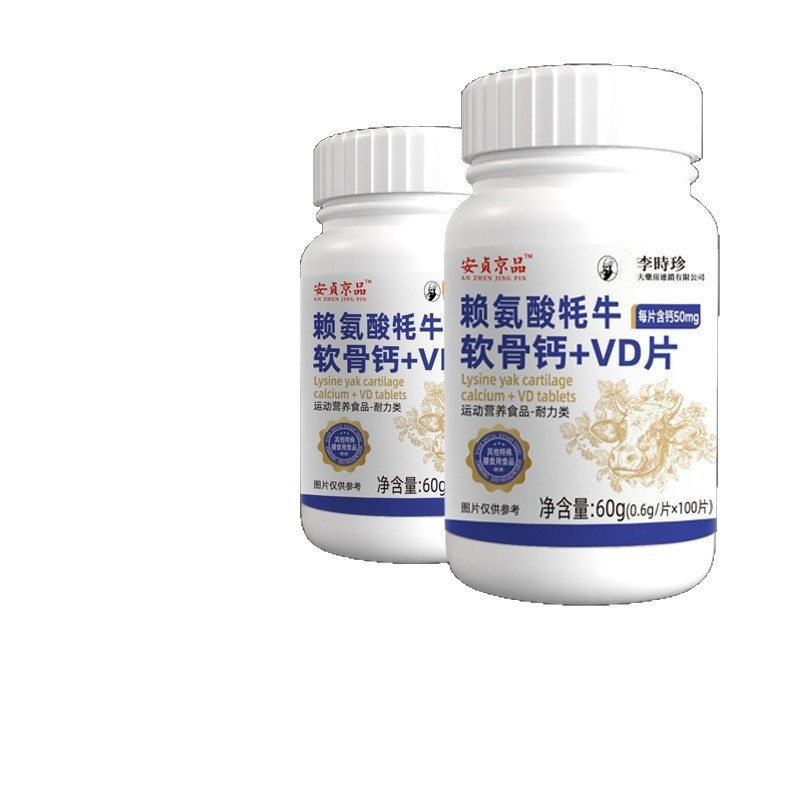 L-Lysine Yak Cartilage Calcium with Vitamin D Tablets 60g Bottle Bone Support Wellness Supplement overview