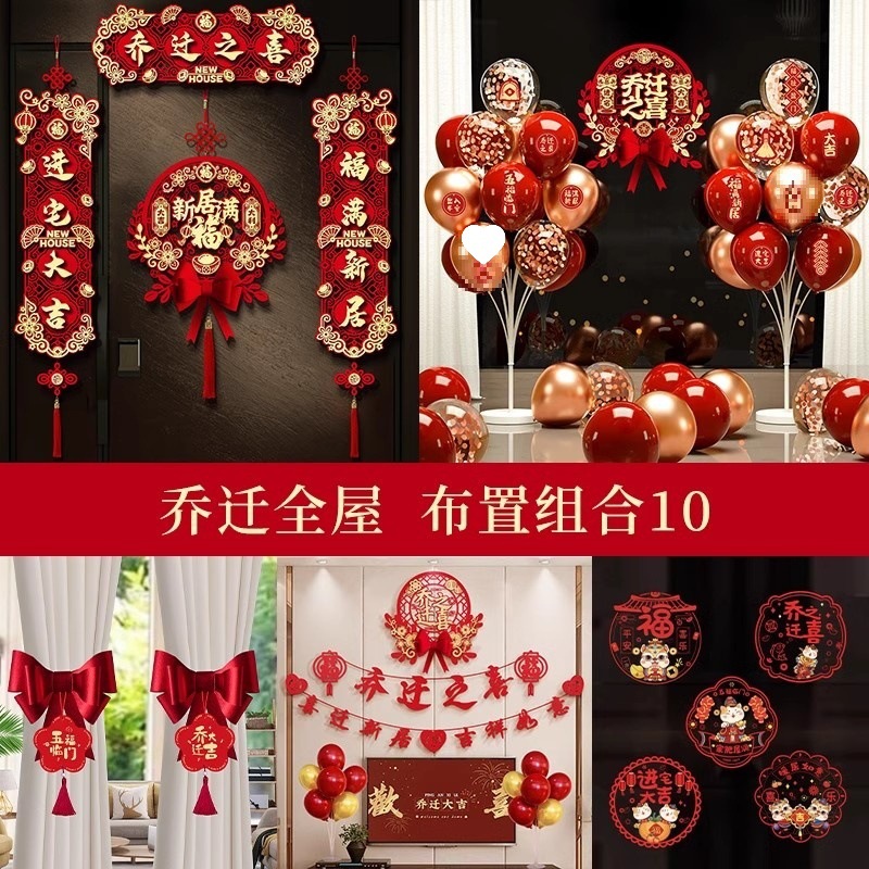 집들이 집 전체 레이아웃 조합 세트