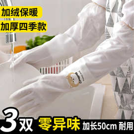 手套家务洗碗加绒冬天厚胶皮厨房清洁女耐用型洗衣服橡胶防水冬季