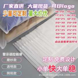 服装包装袋透明磨砂衣服拉链袋 塑料袋EVA内衣内裤袜子自封袋批发
