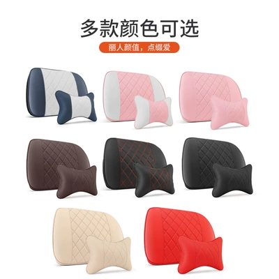 Car Headrest Waist Cushion Car Headrest