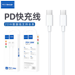 佰通x 18はiphone12 11proを適用して20wデータケーブルpdプロトコル携帯電話type-c充電ケーブルを充電する