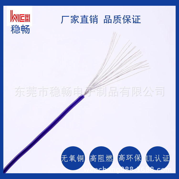 厂家直销UL10987 MPPE-PE无卤电子线机器内部电子连接线小额批发