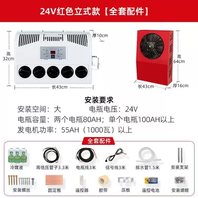 Automotive air conditioning — 12V Electric Dc Inverter All-In-One - 24v-intelligent-inverter-air-conditioner-vertical