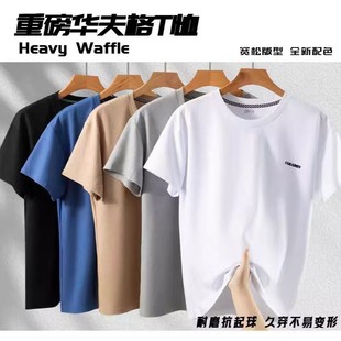 2025 Summer Men's Waffle Short Sleeve Loose Casual Solid Color T-Shirt Short Sleeve Thin Ice Feel Top Wholesale Zero