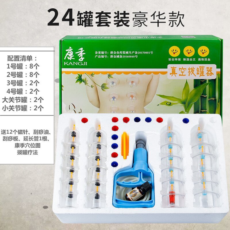 工場直中医磁気治療大サイズ真空抜缶器家庭用セット排気式抜火缶抜気タンク厚さ非ガラス|undefined