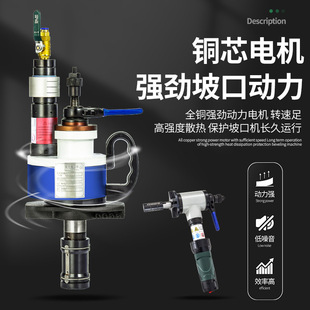 Petrochemical pipeline flat mouth machine stainless steel pipe milling edge beveling machine welding chamfering machine angle adjustable