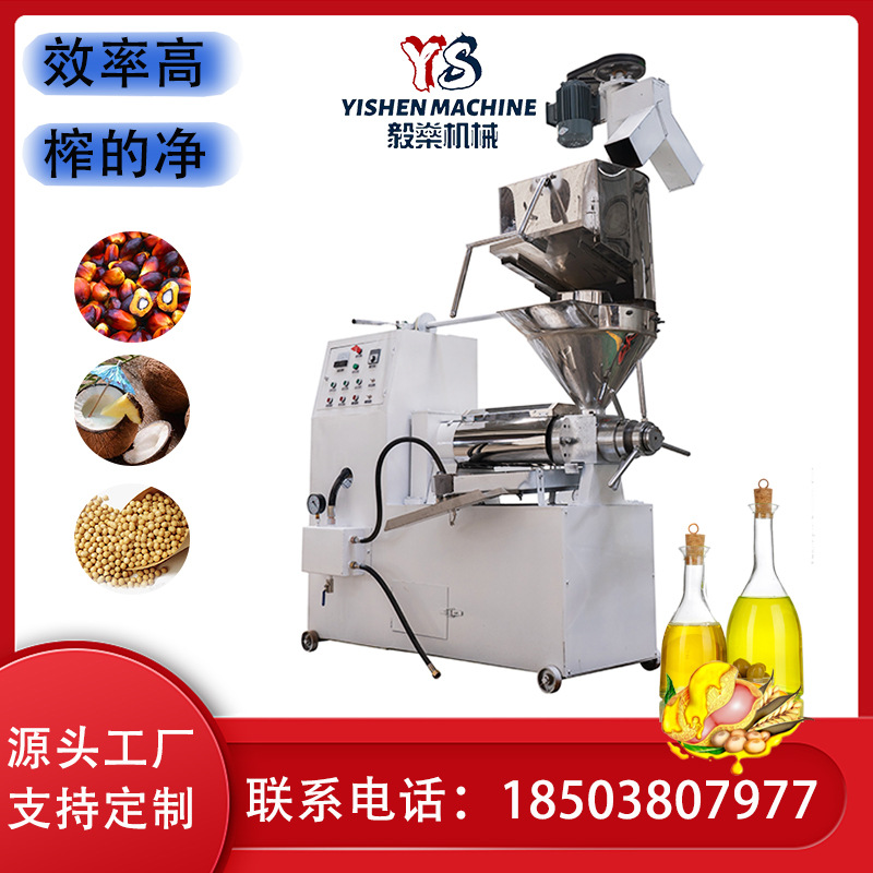 自动上料大豆冷榨榨油机不锈钢花生螺旋榨油机大型菜籽油葵熟榨机