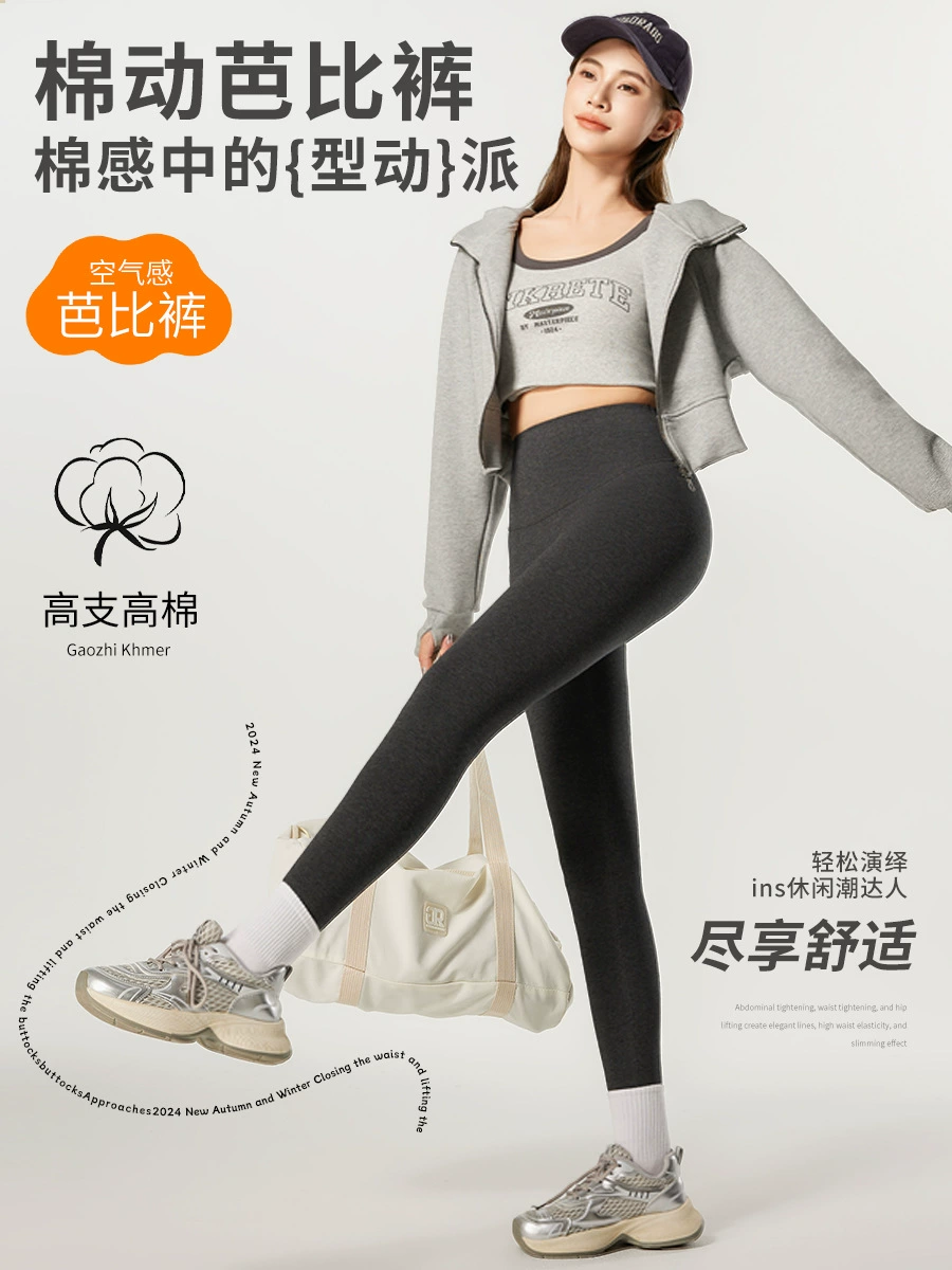 Флис-шарк, демисезонные leggings, пояс для талии, брюки, хлопковое нижнее белье для коррекции формы бедер, высокая талия