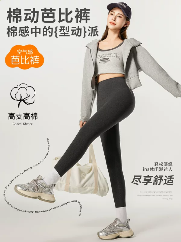 Флис-шарк, демисезонные leggings, пояс для талии, брюки, хлопковое нижнее белье для коррекции формы бедер, высокая талия