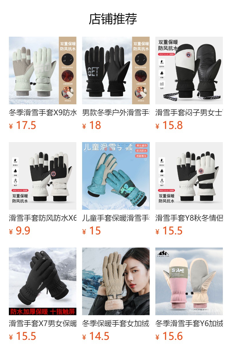 预览状态下无法点击,发布后,可点击跳转到对应的商品页面