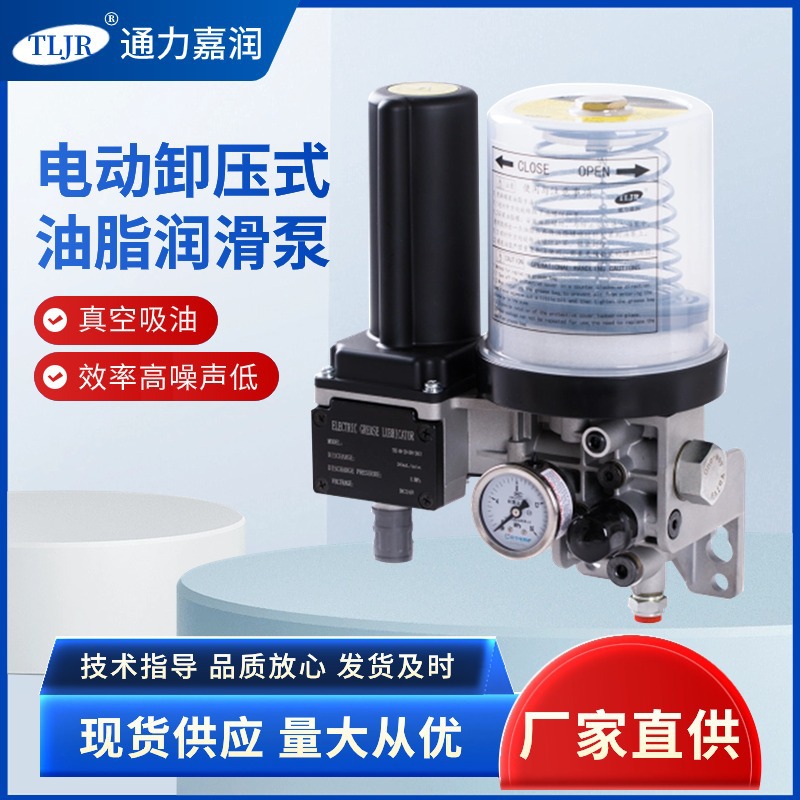 厂家供应定量加压式油脂集中润滑系统 电动黄油泵加油机