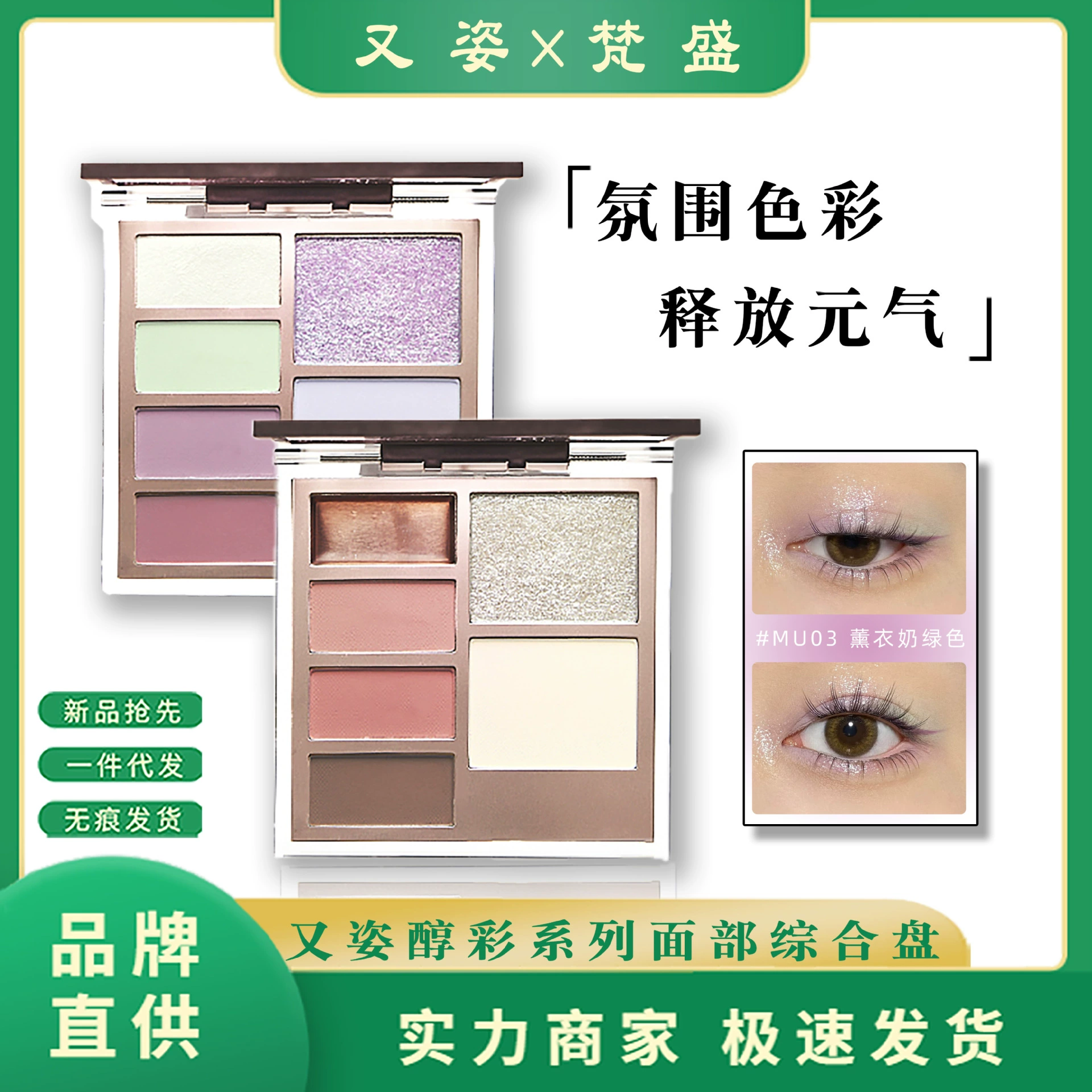 Комплексная палитра для лица Eunarz Yuzhi Color Series, подчеркивающая и контурирующая низкая насыщенность, прозрачные румяна, тени для век, универсальная палитра