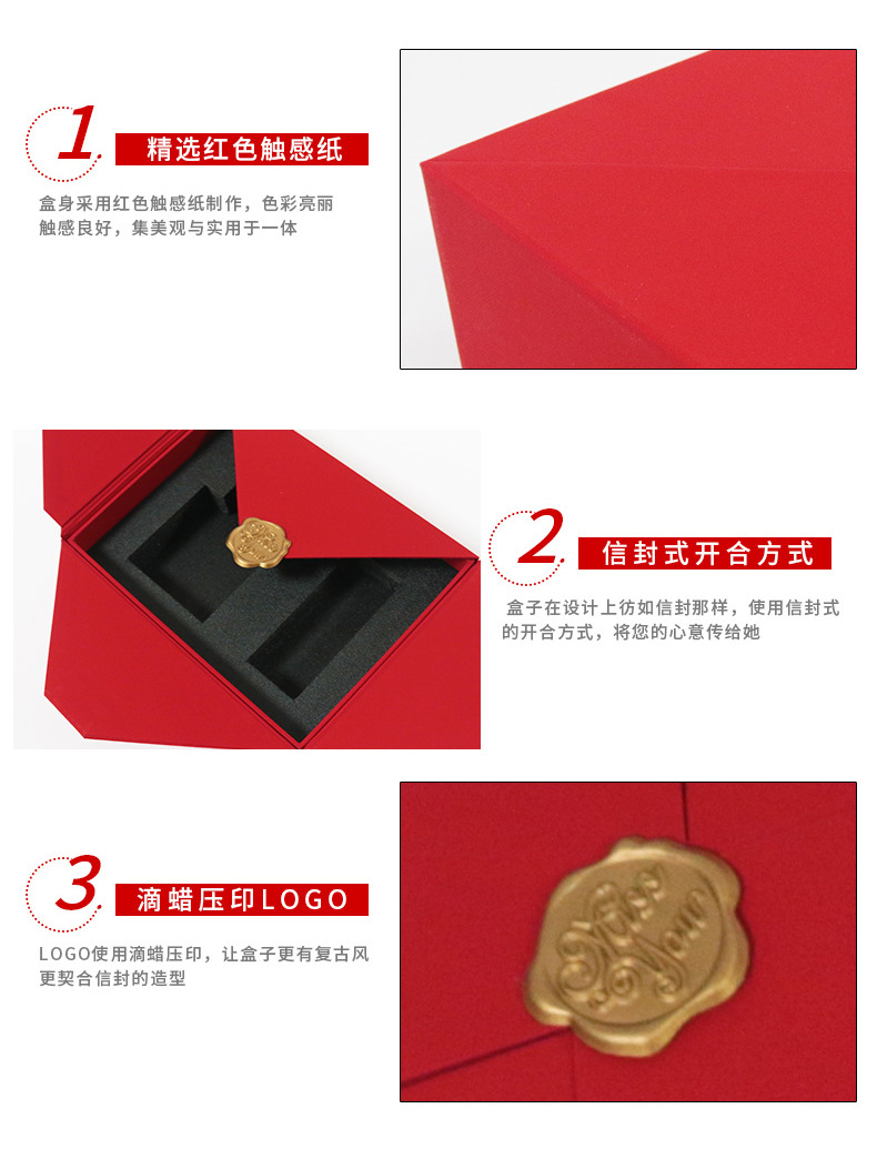 信封礼盒3