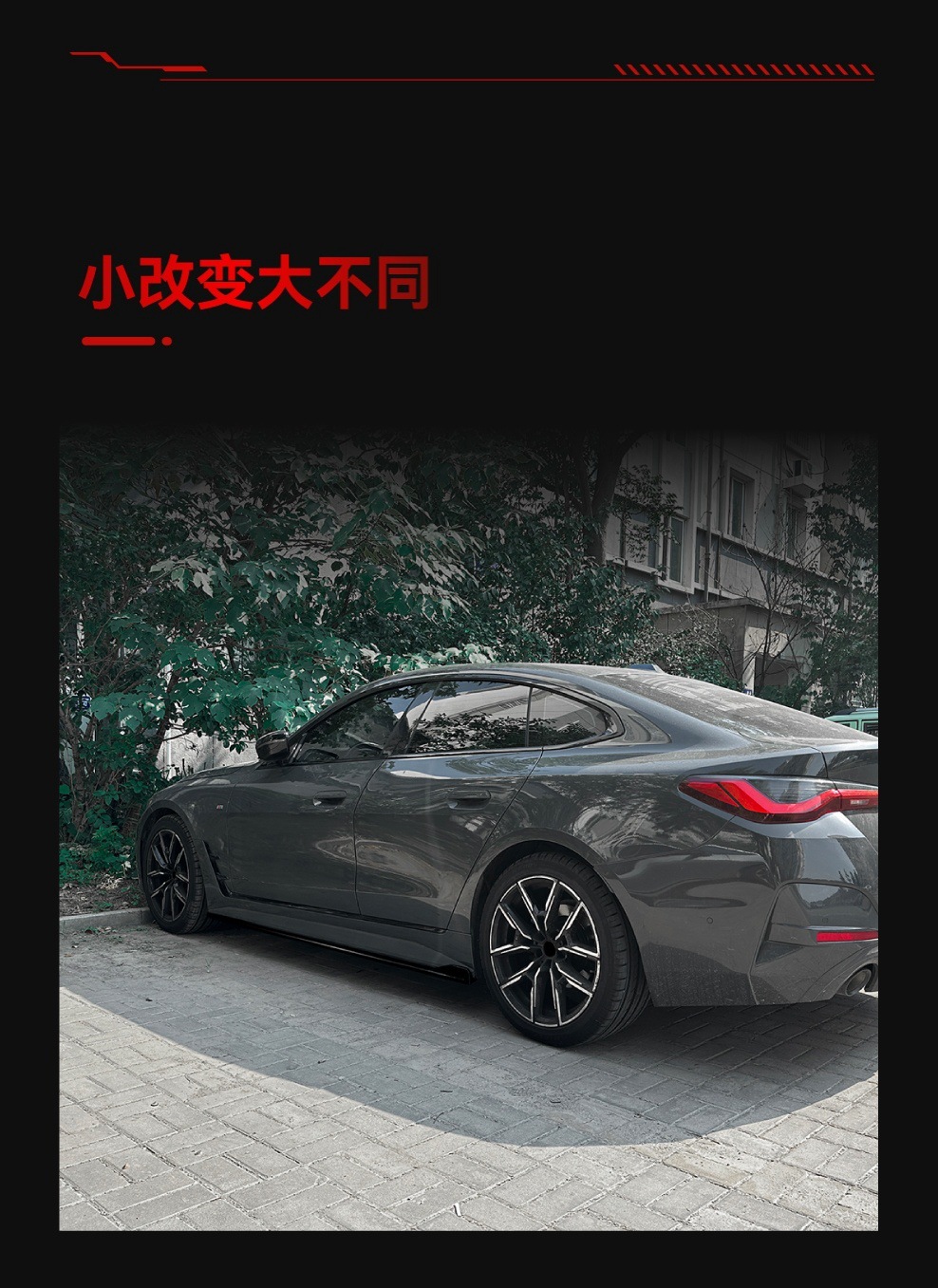 Suitable for 2020+ Bmw Bmw 4 Series G26 m Sport Side Skirt Spoiler Small Surround Cross-Border Modification Parts