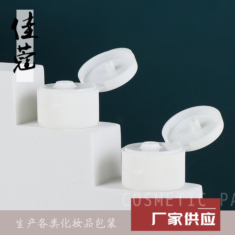24牙塑料翻盖 蝴蝶盖 揭盖 化妆品瓶盖子 瓶盖 厂家供应现货
