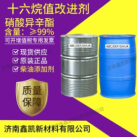 汽油添加剂;聚酯树脂;三乙醇胺