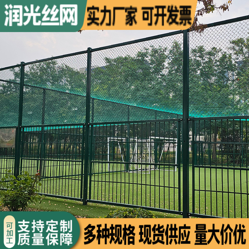 定制球场围网学校操场体育场防护隔离围栏网勾花铁丝网菱形网厂家