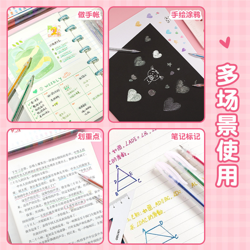 彩色闪光啫喱笔高颜值儿童用变色星星闪光笔亮晶晶彩色手账中性笔|undefined
