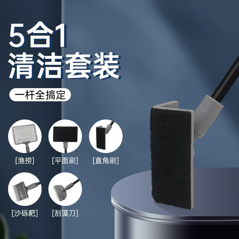 Костюм для чистки аквариума щетка для аквариума пять-в-одном внутренняя стенка длинная ручка для очистки водорослей скребок нож щетка для водной травы чистка стекла