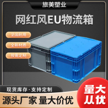 Totelife工业风周转箱网红款食品级收纳箱日式鱼缸过滤箱物流箱