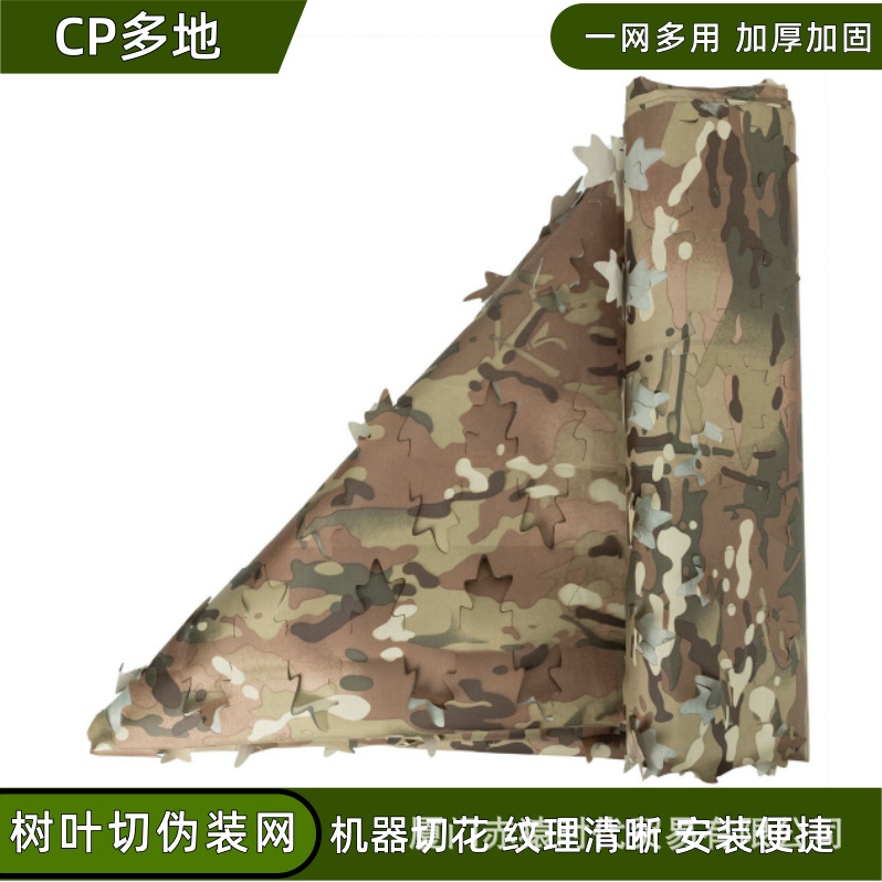 Anti-Aerial Photography Thickened Camouflage Net Cs Outdoor Jungle Camouflage Net Fabric Mountain Greening Cover Anti-Counterfeiting Decorative Net