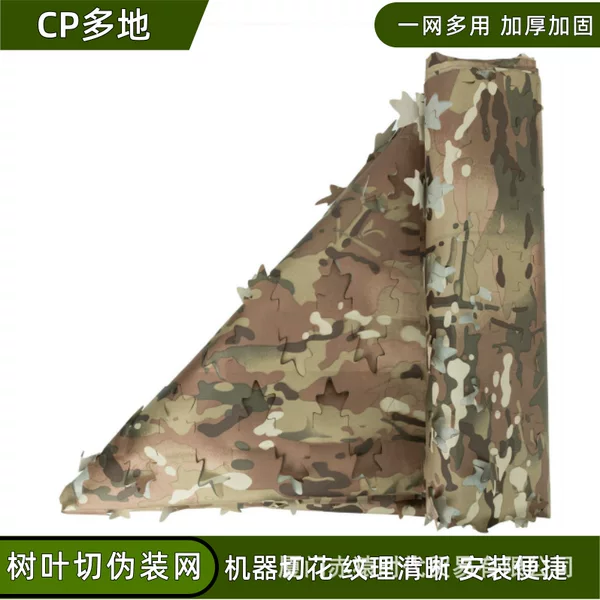 Anti-Aerial Photography Thickened Camouflage Net Cs Outdoor Jungle Camouflage Net Fabric Mountain Greening Cover Anti-Counterfeiting Decorative Net