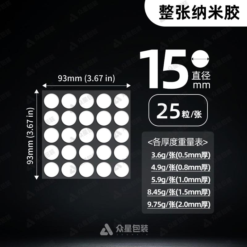 Fabricante potente nano adhesivo de doble cara sin costuras nano adhesivo de doble cara nano fuerte adhesivo de alta permeabilidad dispensador adhesivo sin trazas punto de alta viscosidad