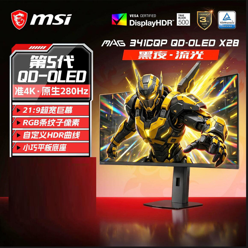 MAG341CQP QD-OLED X28 34inch QD-OLED quasi-4K high refresh rate 280HZ curved computer monitor MAG341CQP QD-OLED X28 34inch QD-OLED quasi-4K high refresh rate 280HZ curved computer monitor