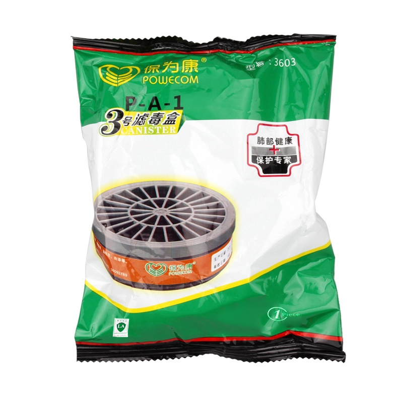 防毒保为康3603滤毒盒 3600面具过滤盒 喷漆配合罩使用滤毒罐