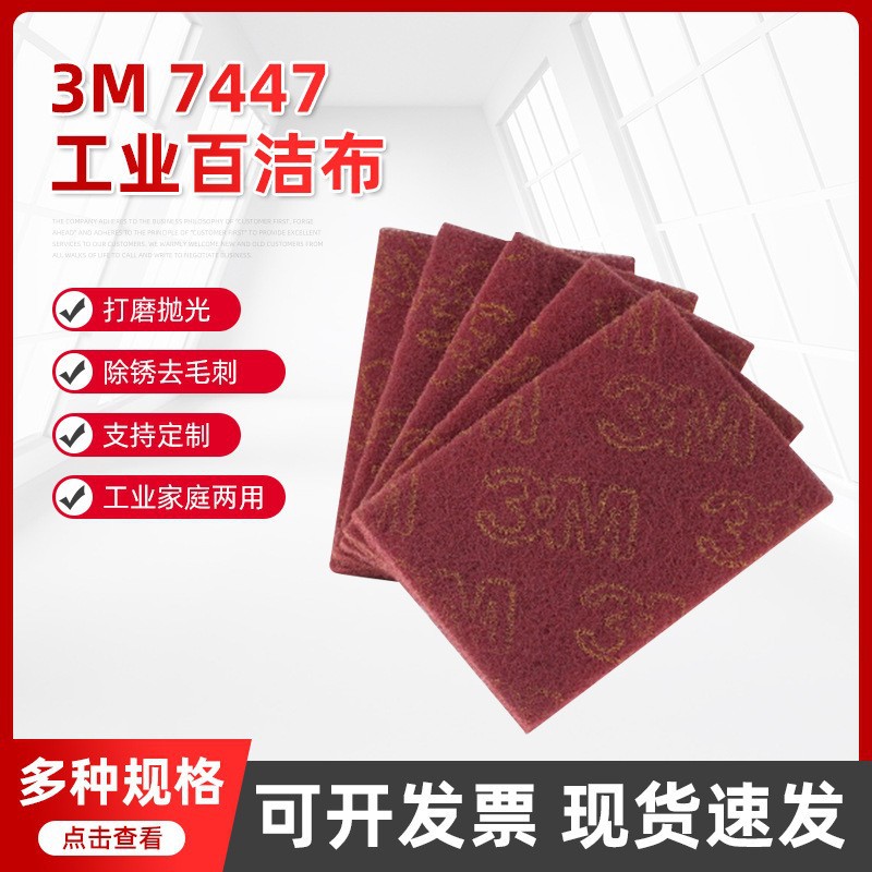 3M Baijie cloth 7447C industrial woodworking stainless steel removal…