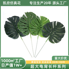 仿真龟背叶假树叶单片葵叶散尾叶婚纱摄影婚庆装饰品绿色大叶子