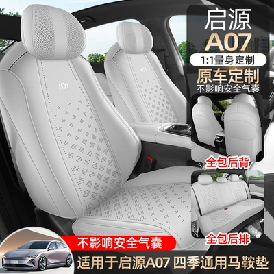 Changan Qiyuan A07 üçün xüsusi süet dəri oturacaq üzlüyü, nəfəs alan