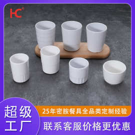 仿瓷塑料防摔咖啡杯牛奶杯子酒店火锅店商用白色密胺摆台水杯茶杯