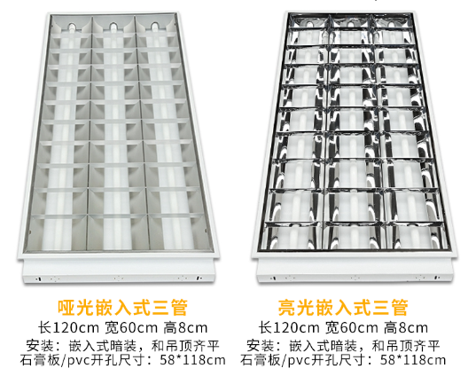 T8led嵌入式格栅灯300*1200办公室老式日光灯盘全套30x120面板灯