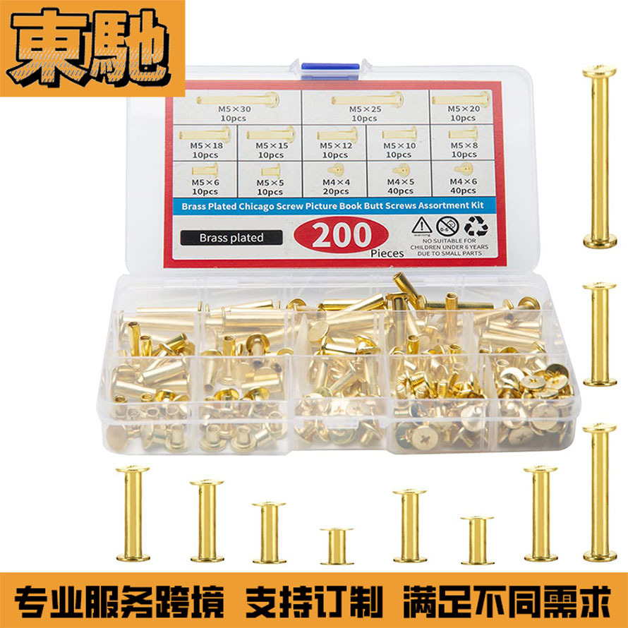 跨境200PCS铁镀铜镀镍铆钉扣子母钉账本钉对锁相册螺丝螺母套装