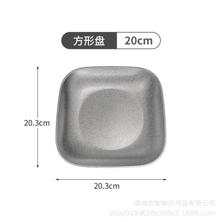 사각 접시 20cm