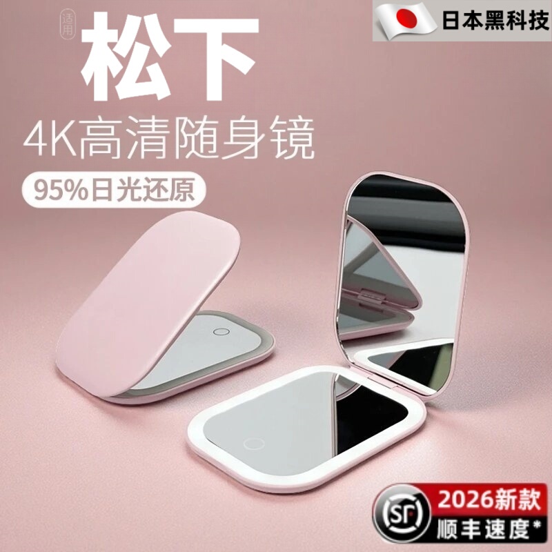 New portable makeup mirror, foldable for business trips, with fill light, flip cover, slim design, touch-sensitive LED light with dimmer function New portable makeup mirror, foldable for business trips, with fill light, flip cover, slim design, touch-sensitive LED light with dimmer function