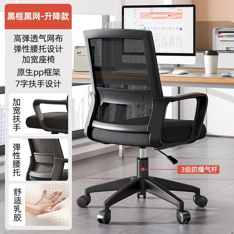 블랙 프레임 블랙 메쉬 + 라텍스 쿠션